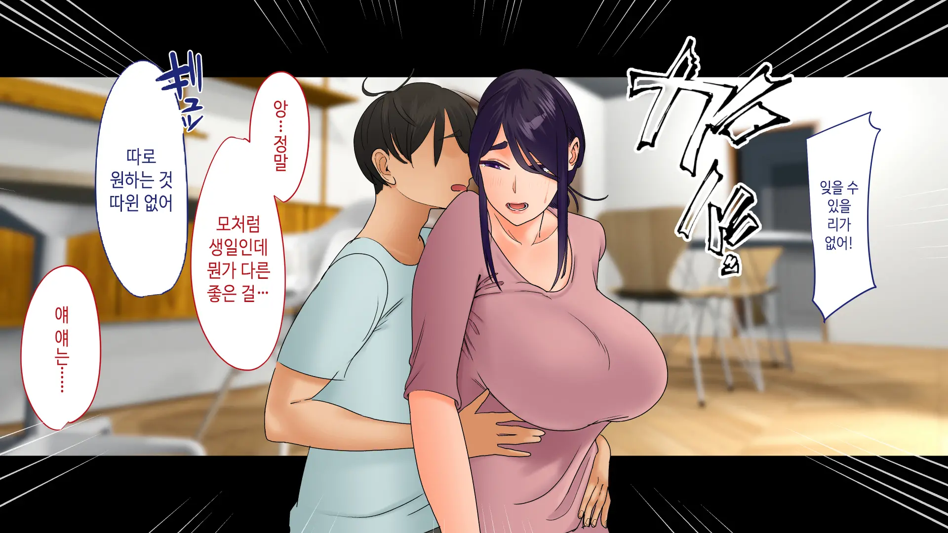 "...Kyou Dake Da Yo" ~Oshi Ni Yowai Isourou Saki No Onee-San To Asa Made Ecchi~ | 「…오늘만이야」 ~억지에 약한 얹혀사는 집의 누나와 아침까지 섹스~